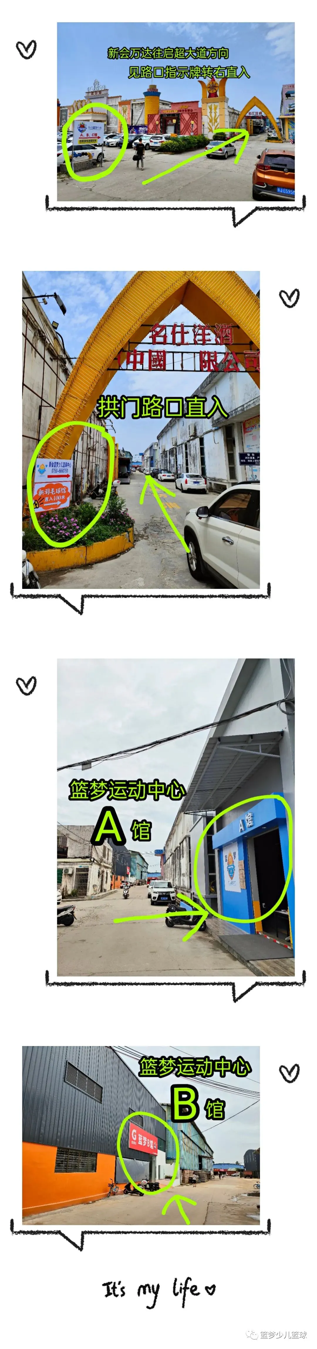 如何借助智能健康工具提高篮球技能和表现_1
